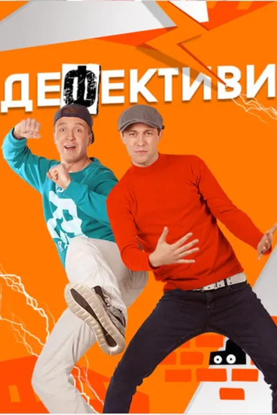 Дефективи