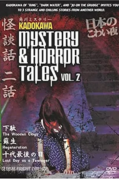 Kadokawa Mystery & Horror Tales Vol. 2