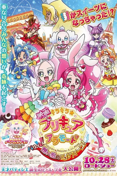 KiraKira☆PreCure à la Mode the Movie: Crisply! The Memory of Mille-feuille!