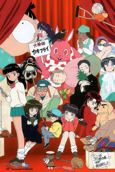 Rumiko Takahashi Anthology