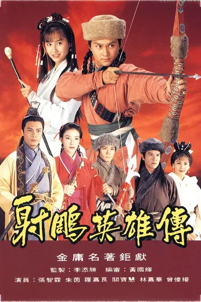 The Legend of the Condor Heroes