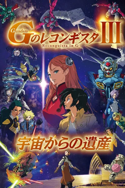 Gundam Reconguista in G Movie III:  Legacy from Space