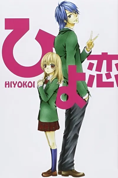 Hiyokoi