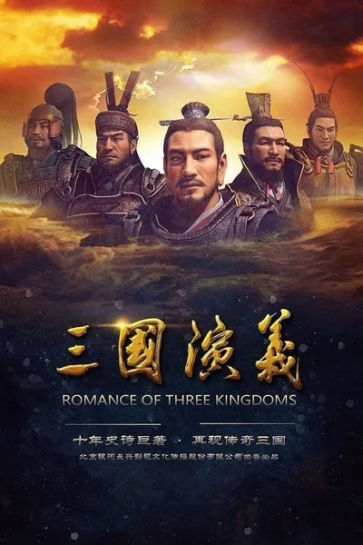 Romance of Three Kingdoms 3D