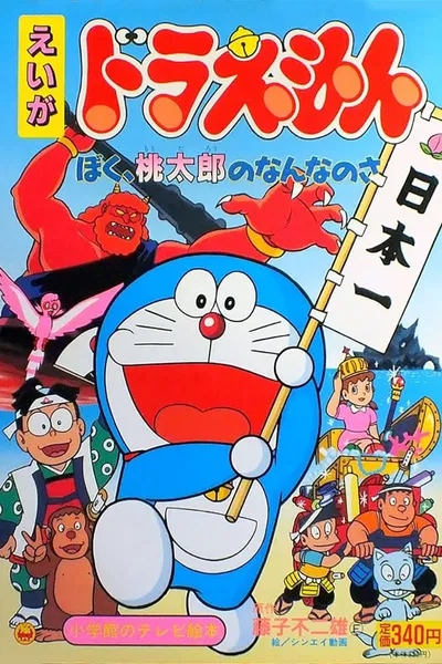 Doraemon: What am I for Momotaro