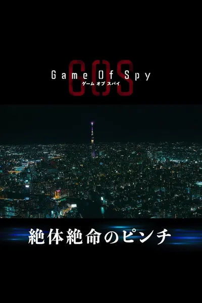 GAME OF SPY