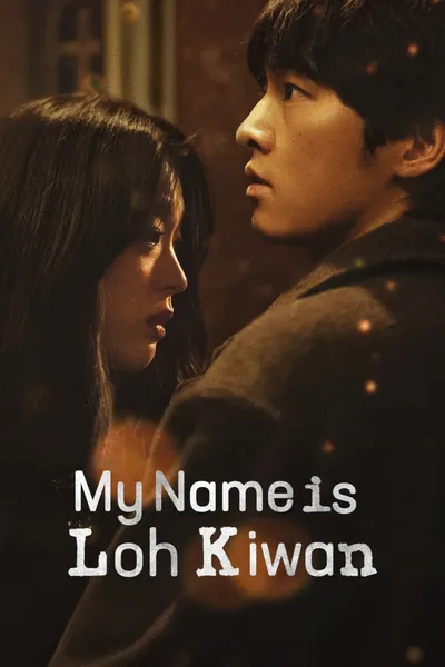 My Name Is Loh Kiwan