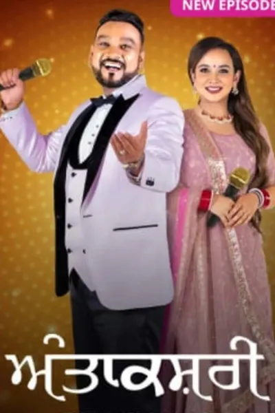 Antakshari