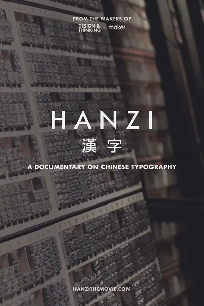 Hanzi