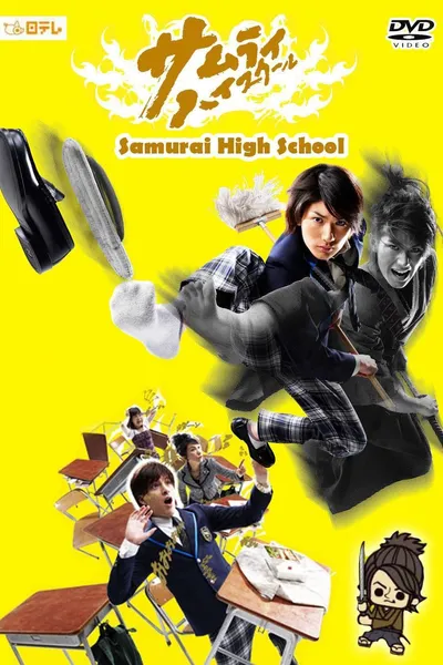 Samurai High School