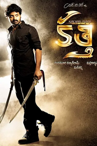 Kalyan Ram Kathi