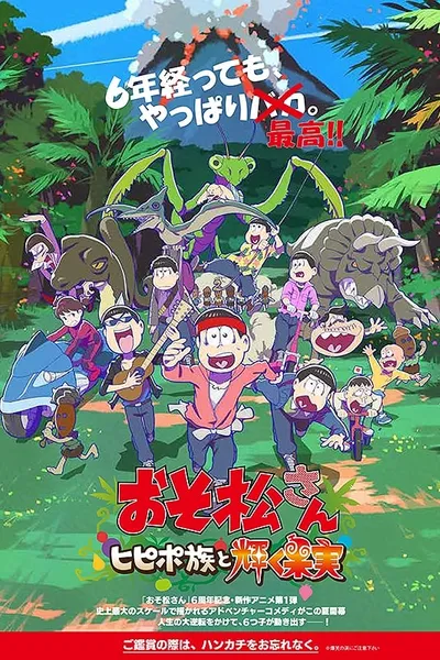 Mr. Osomatsu: The Hipipo Tribe and the Glistening Fruit