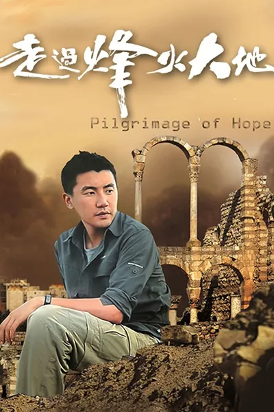 Pilgrimage of Hope