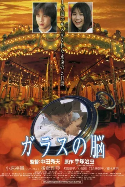 Sleeping Bride